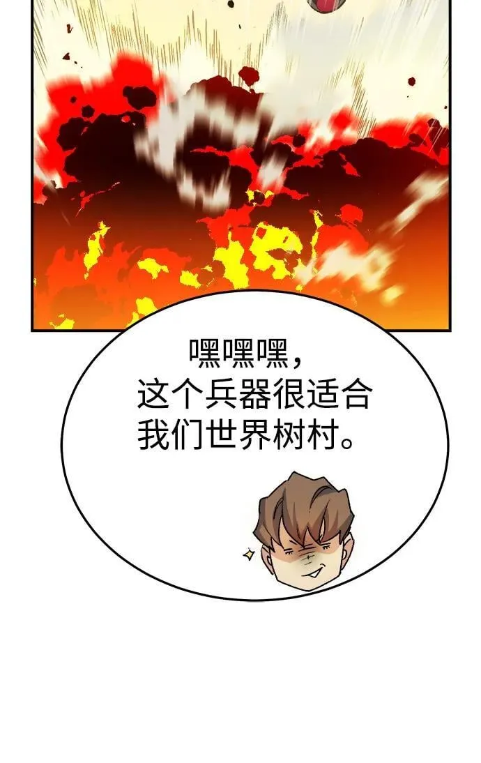 死灵法师亡灵支配者小说漫画,[第124话] 攻击A国服务器的外势力 -12图