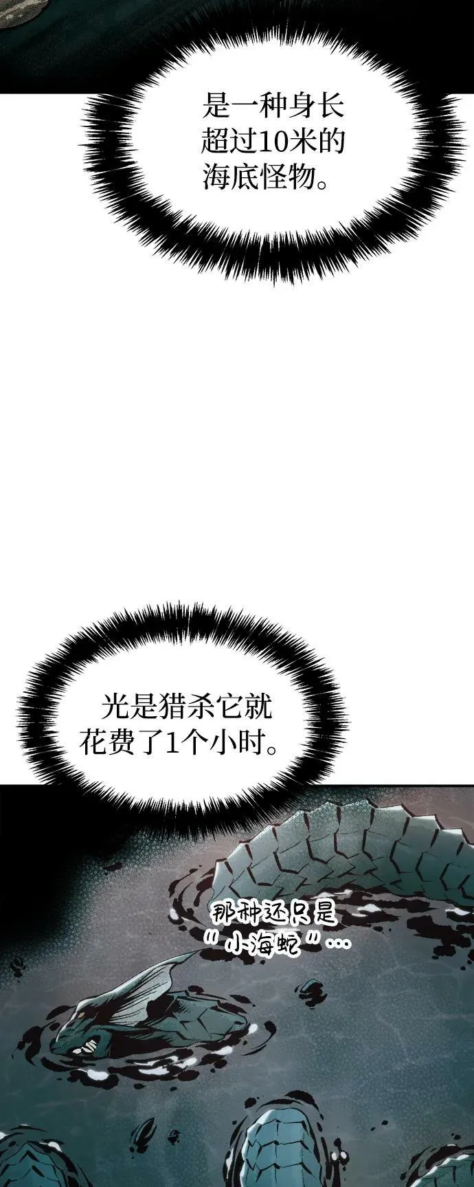 死灵法师：亡灵支配者漫画,[第90话] G岛死亡比赛（5）3图