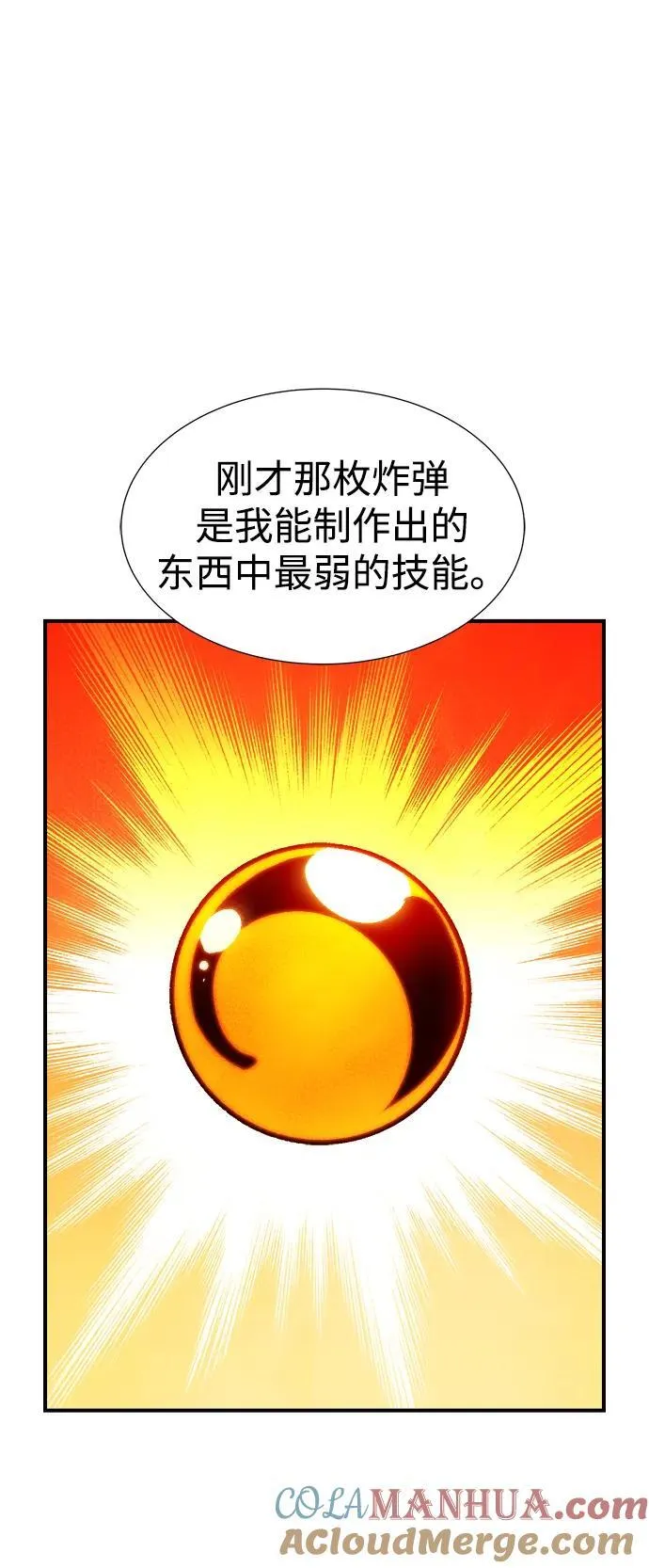 死灵法师亡灵支配者漫画免费下拉式漫画,[第102话] W市的世界树-24图