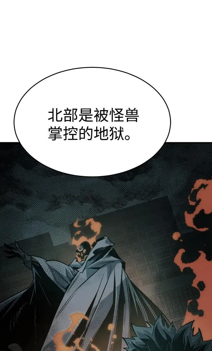 死灵法师亡灵支配者原著小说漫画,[第146话] 源自北翰的死亡-22图