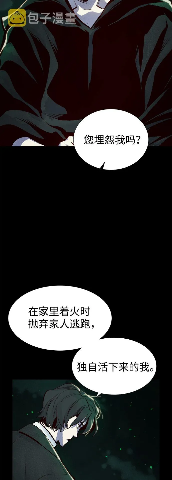 死灵法师亡灵支配者第二季漫画,[第61话] 死灵法师，1次觉醒（4）4图