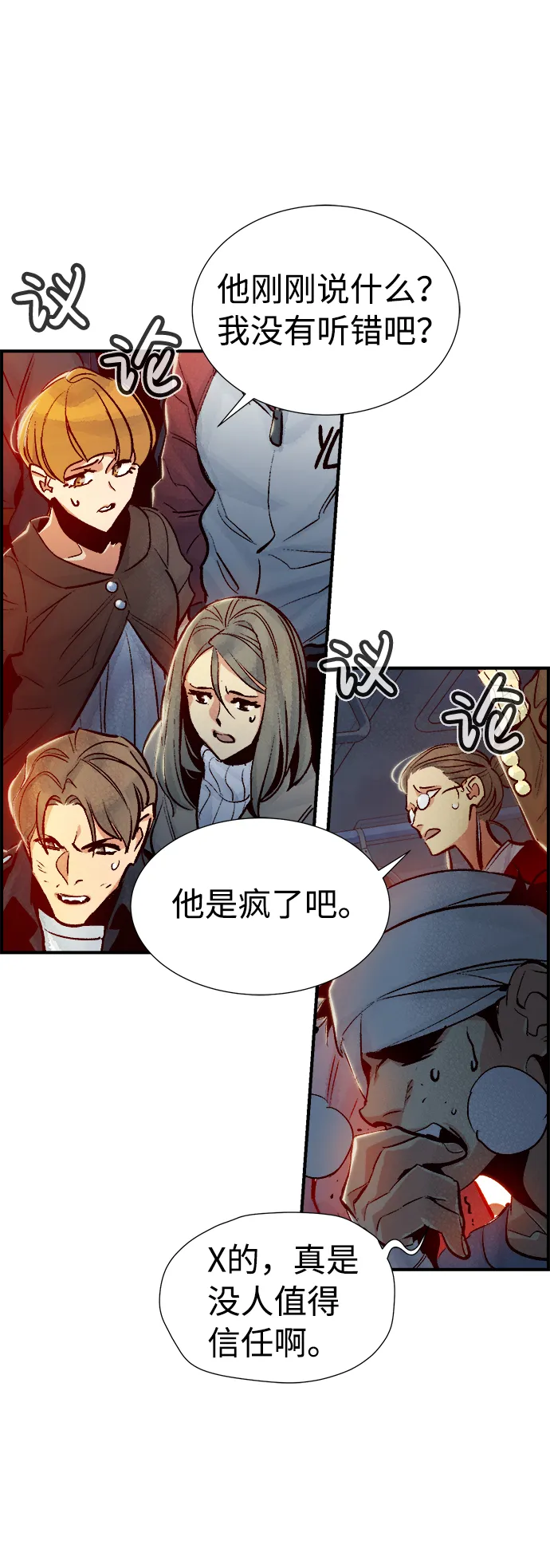 死灵法师:亡灵支配者漫画在线观看漫画,[第11话] 体育馆的半兽人族长（1）1图