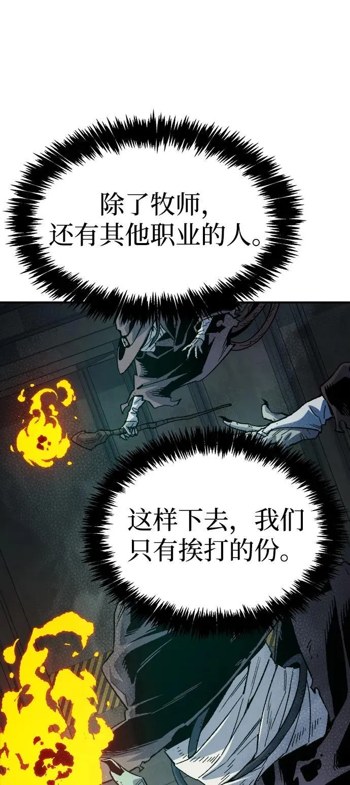 死灵法师亡灵支配者漫画全集免费漫画,[第142话] 进化学会总部-34图