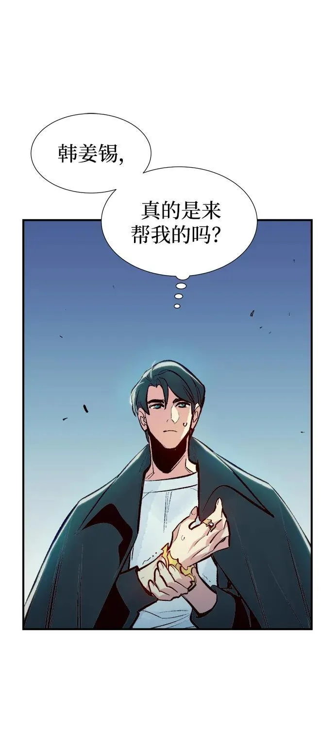 死灵法师亡灵支配者漫画漫画,[第99话] 绝对种族，天使的石像-15图