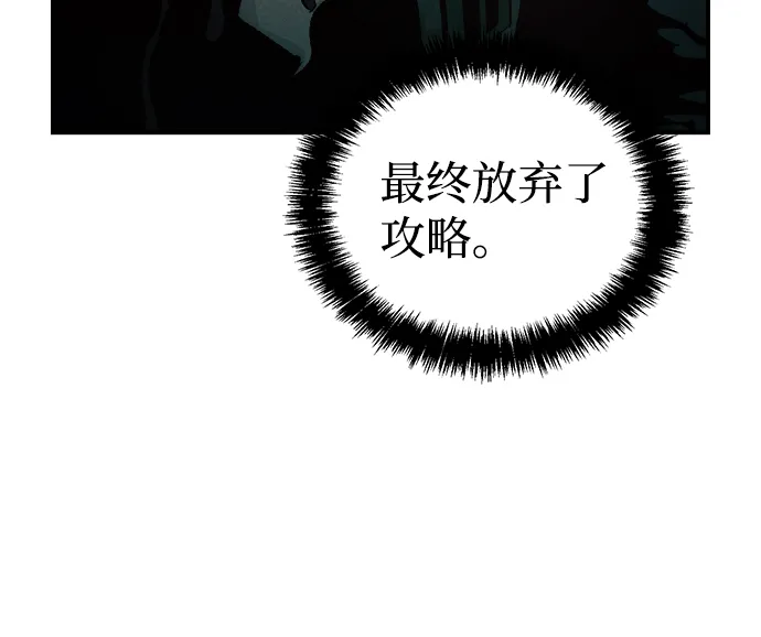 死灵法师亡灵支配者小说在线观看漫画,[第39话] 迟来的军人们（3）2图