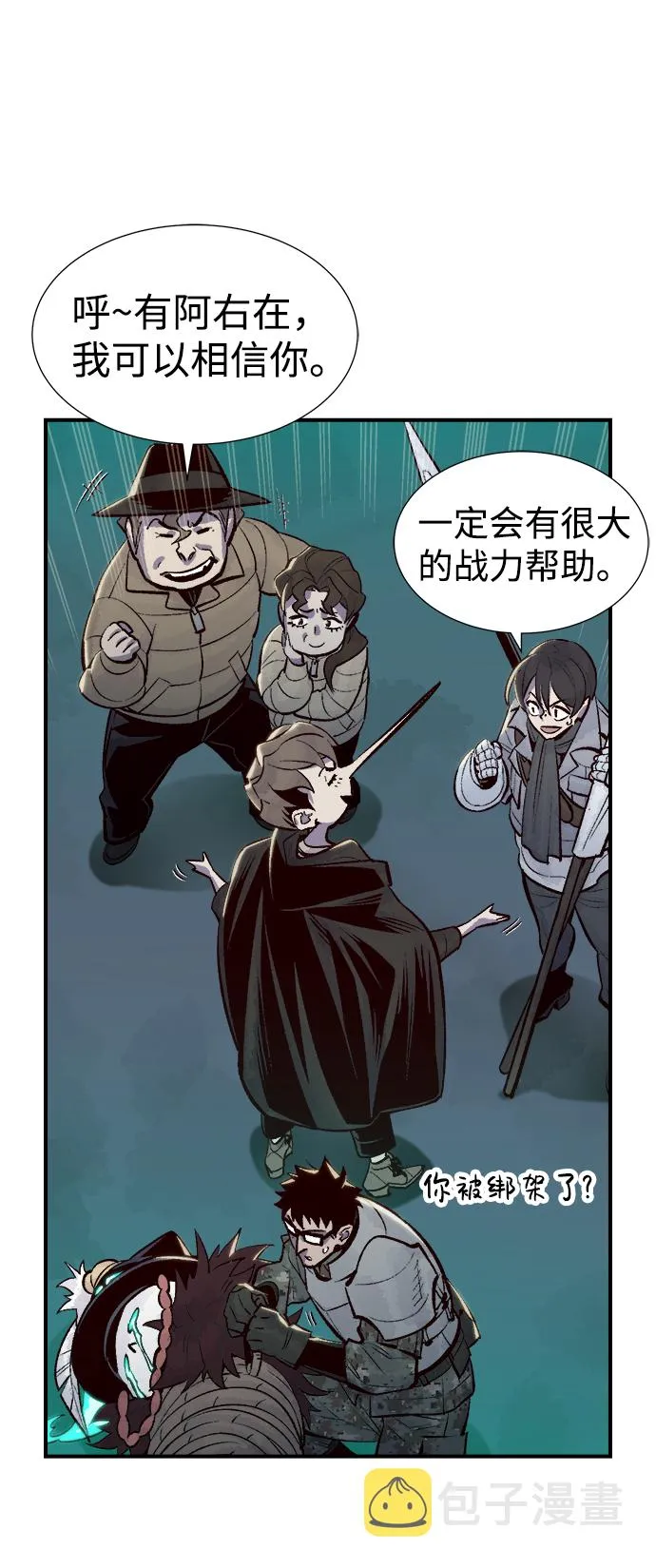 死灵法师亡灵支配者第二季漫画,[第68话] Y街站，丧尸生存战（2）1图