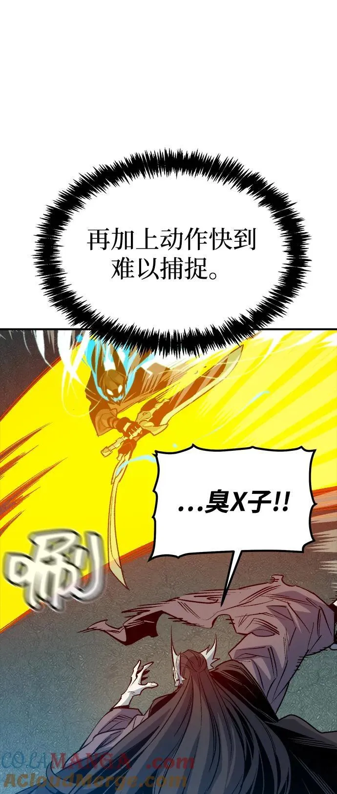 死灵法师我即是天灾漫画,[第136话] B市大捷 -55图