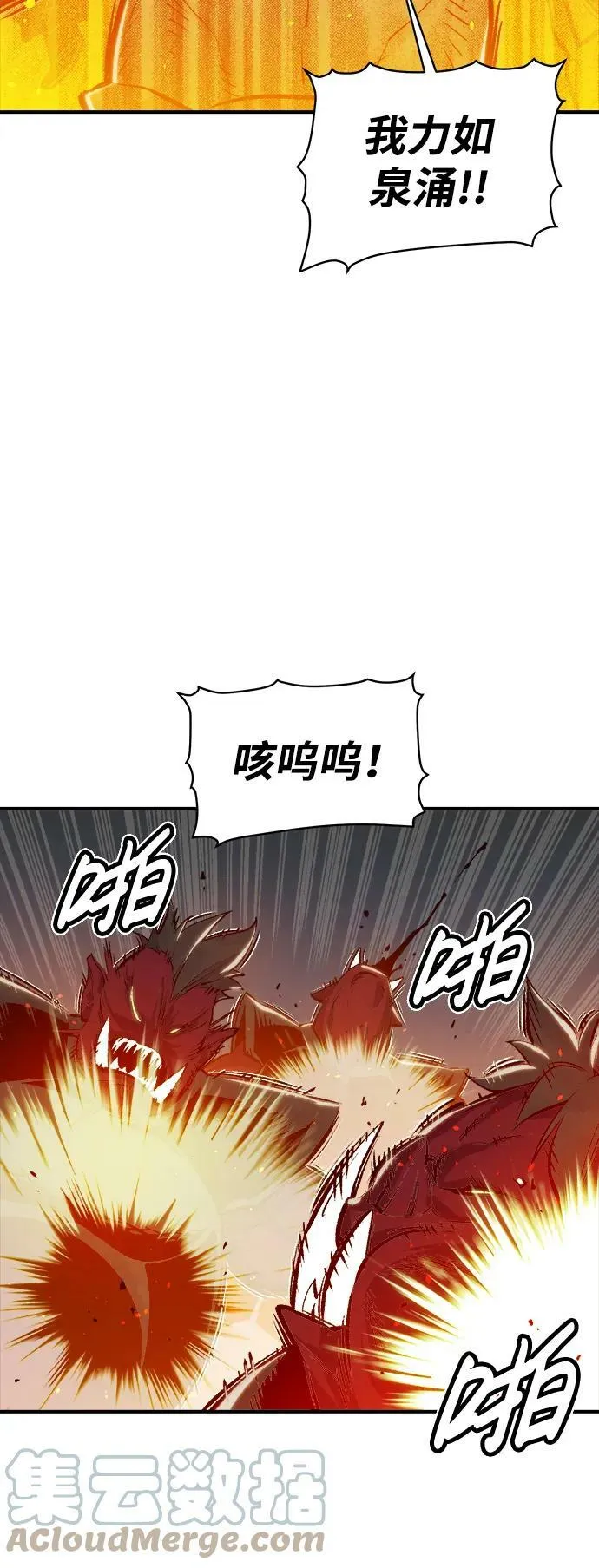 死灵法师亡灵支配者有小说吗漫画,[第80话] X区国际机场会战（1）3图