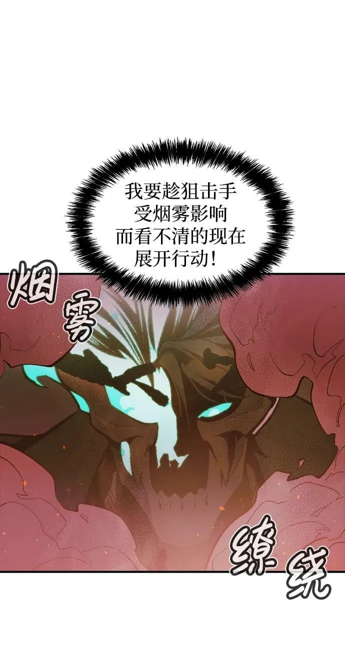 死灵法师亡灵支配者60集全漫画,[第97话] D市焦土化-22图