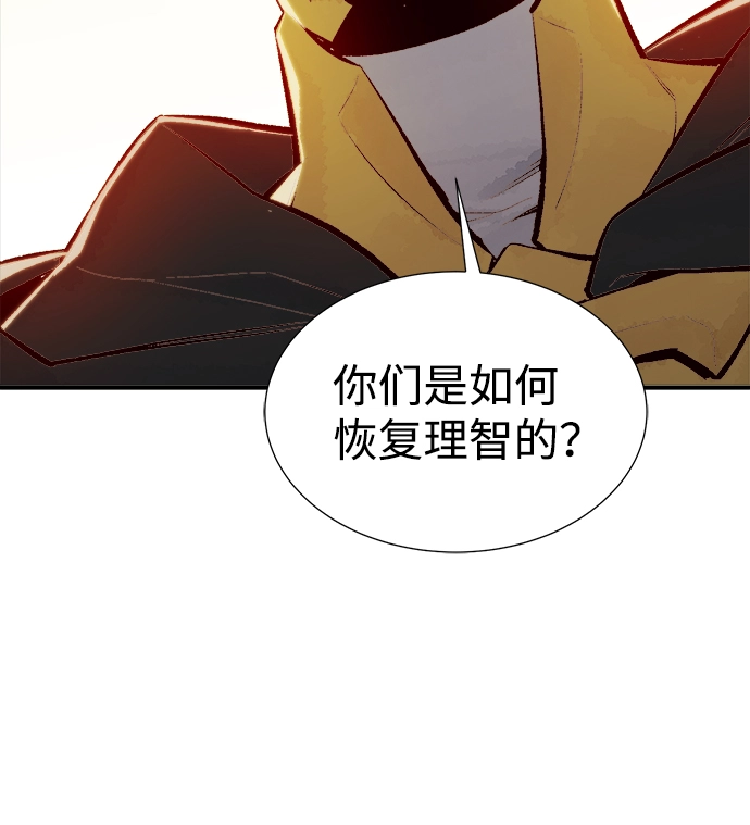 死灵法师亡灵支配者漫画免费漫画,[第52话] W市蜘蛛洞穴（1）4图