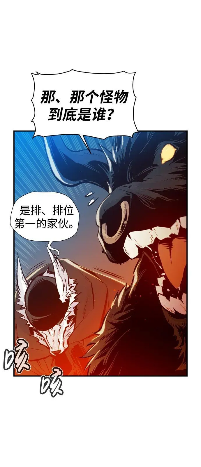 死灵法师亡灵支配者漫画一口气看完漫画,[第99话] 绝对种族，天使的石像-15图