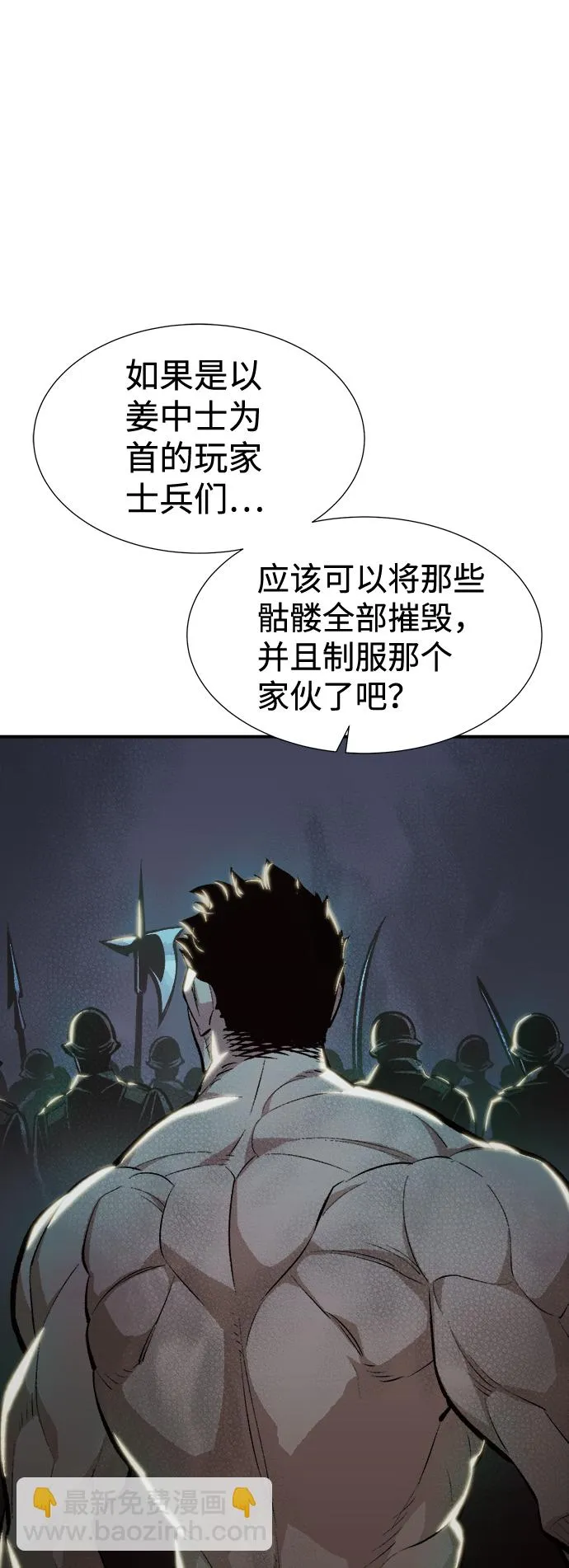 死灵法师亡灵支配者小说在线观看漫画,[第39话] 迟来的军人们（3）4图