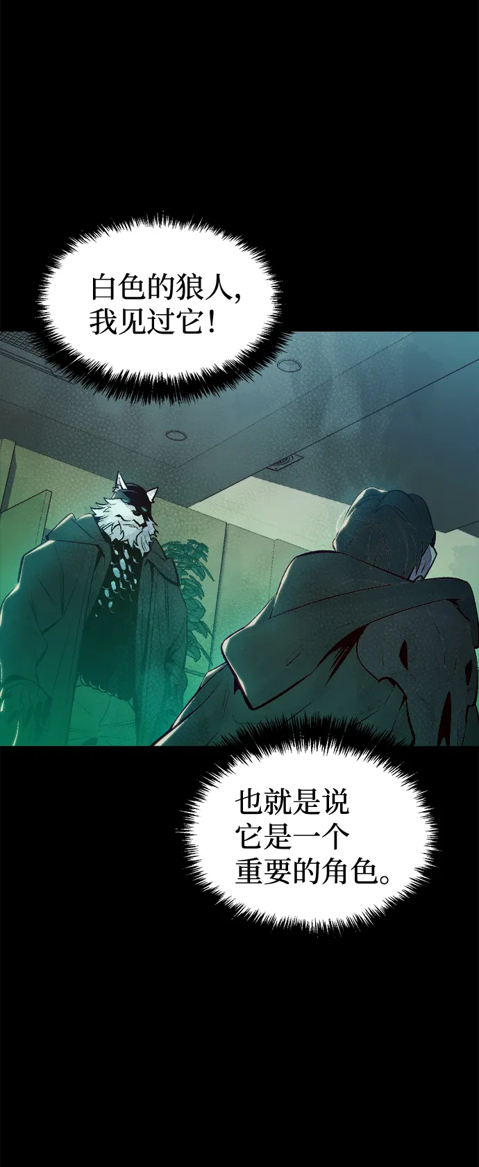 死灵法师亡灵支配者漫画在线观看漫画,[第66话] 袭击浦岭区站（4）4图