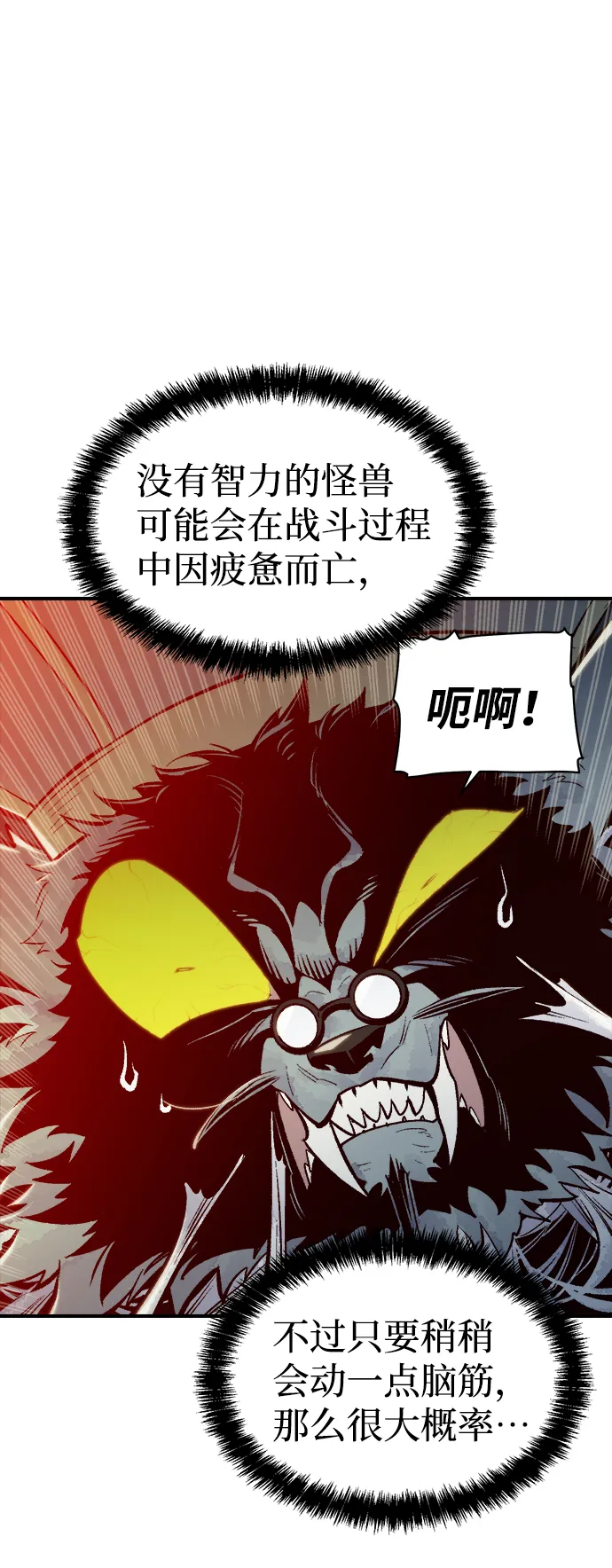 死灵法师亡灵支配者在线观看漫画,[第54话] W市蜘蛛洞穴（3）4图