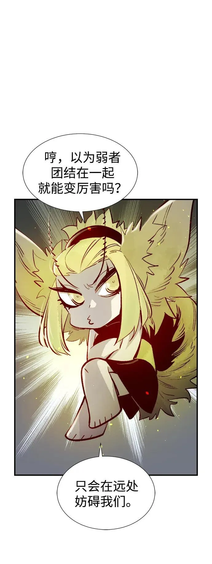 死灵法师：亡灵支配者漫画,[第99话] 绝对种族，天使的石像-13图