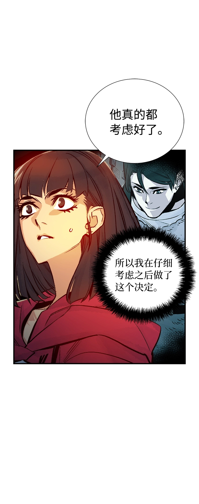 死灵法师亡灵支配者小说在线观看漫画,[第12话] 体育馆的半兽人族长（2）2图