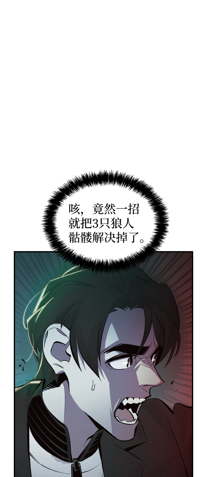 死灵法师：亡灵支配者漫画,[第34话] 吸血鬼狩猎（5）4图