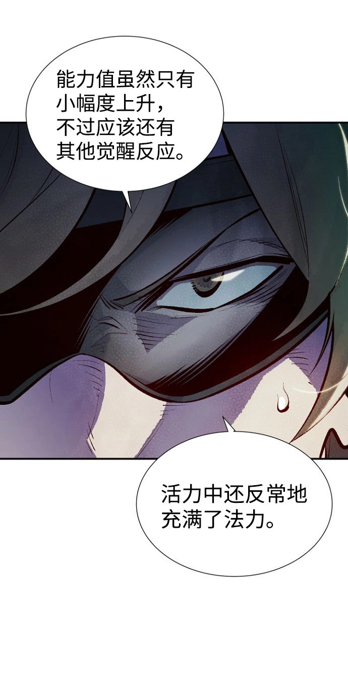 死灵法师亡灵支配者在线观看漫画,[第50话] 黄金地牢和契约书（1）4图