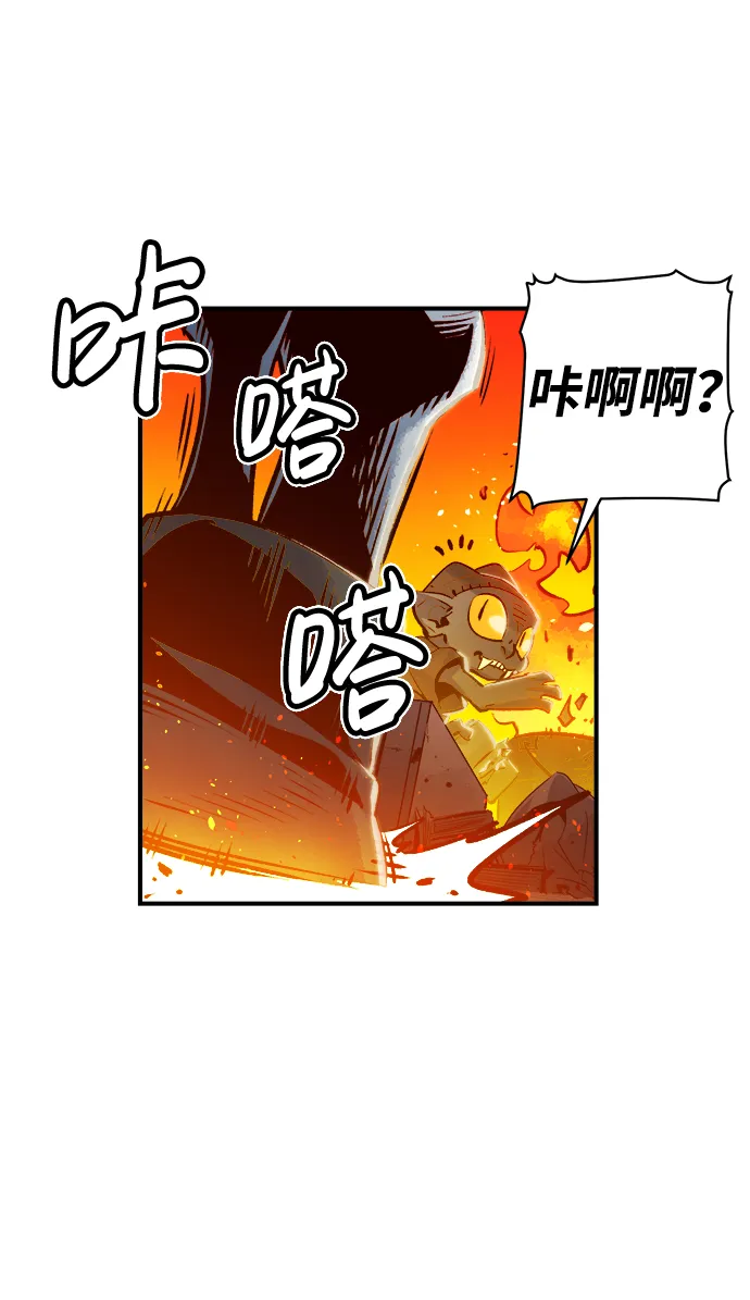 死灵法师:亡灵支配者漫画第二季漫画,[第5话] 人文社会科学馆的怪兽BOSS（2）3图