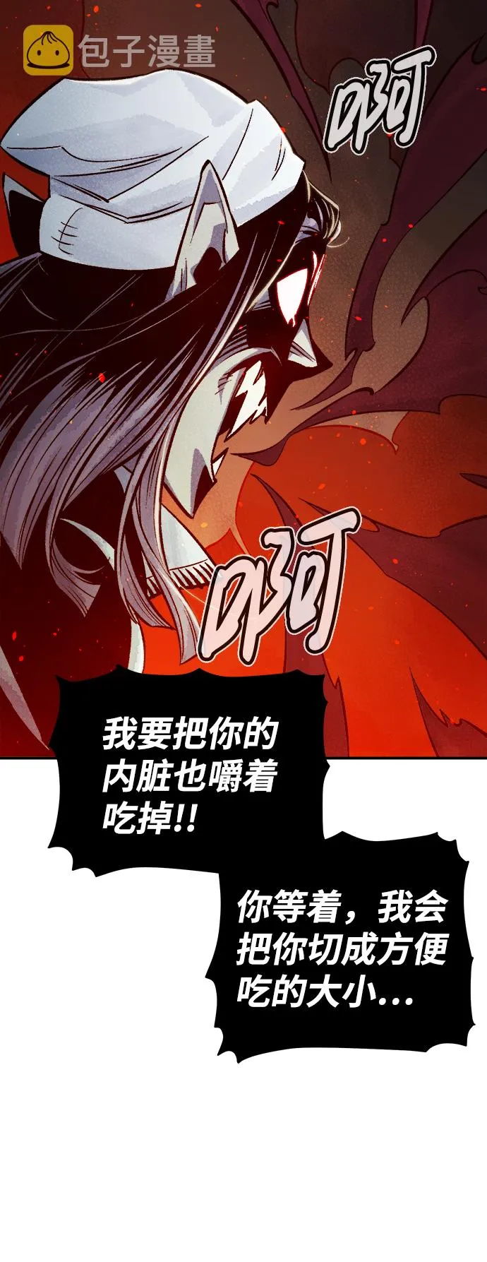 死灵法师：亡灵支配者漫画,[第23话] 废弃工厂的买卖组织（1）4图