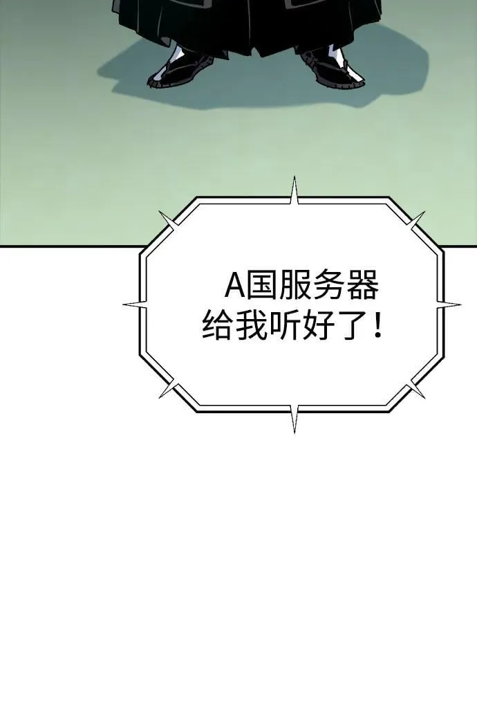 死灵法师:亡灵支配者小说漫画,[第129话] A、B两国之战，B市防御战 -31图