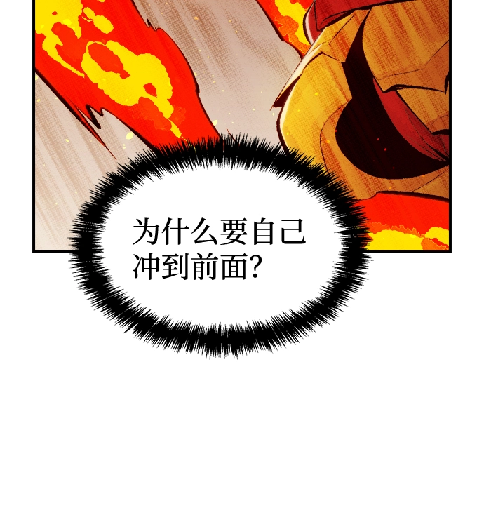 死灵法师:亡灵支配者在线阅读漫画,[第57话] D区击杀竞争（3）5图