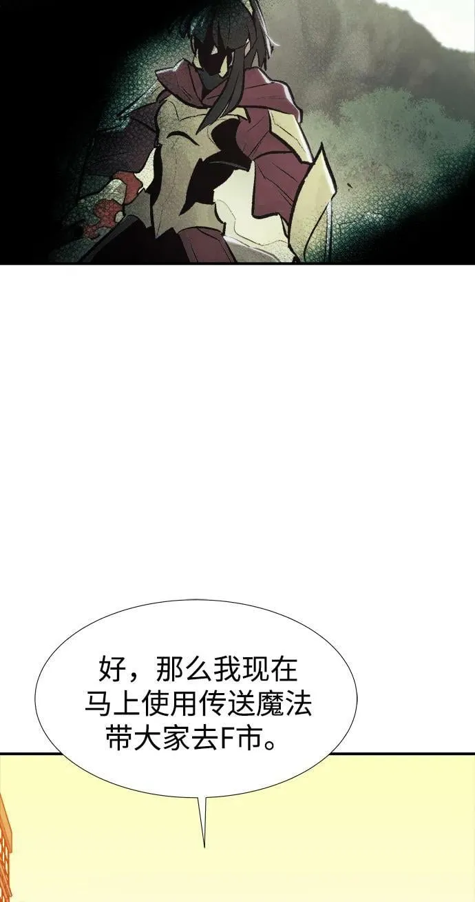 死灵法师:亡灵支配者漫画免费观看漫画,[第93话] 排名第一,韩姜锡-34图