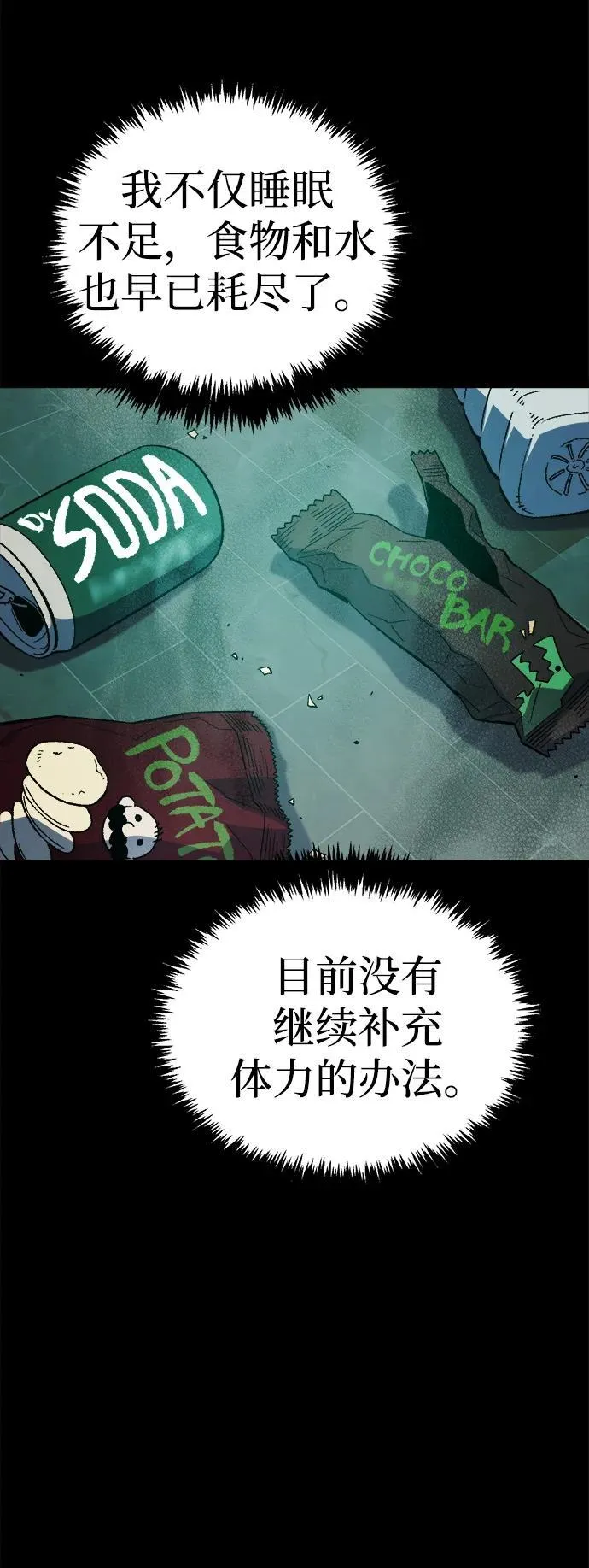 死灵法师：亡灵支配者漫画,[第133话] B市大捷 -25图