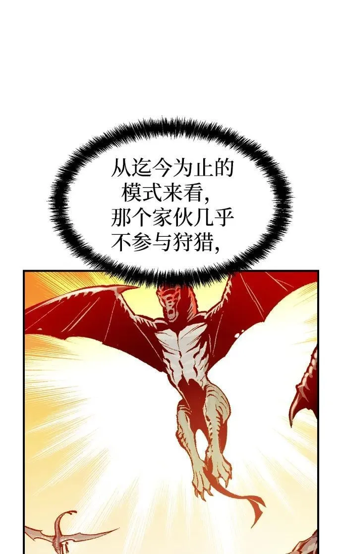 死灵法师亡灵支配者漫画免费下拉式漫画,[第103话] W市的世界树-32图