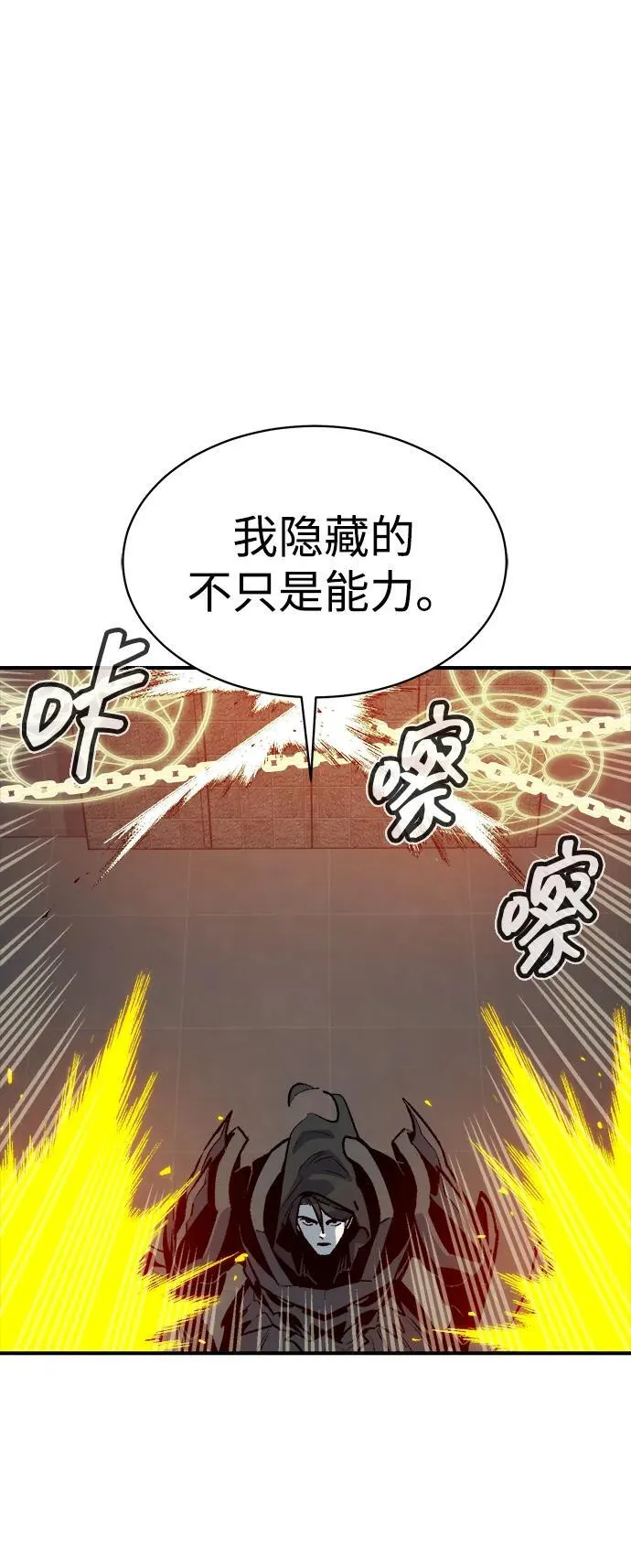 死灵法师亡灵支配者漫画全集免费漫画,[第142话] 进化学会总部-35图