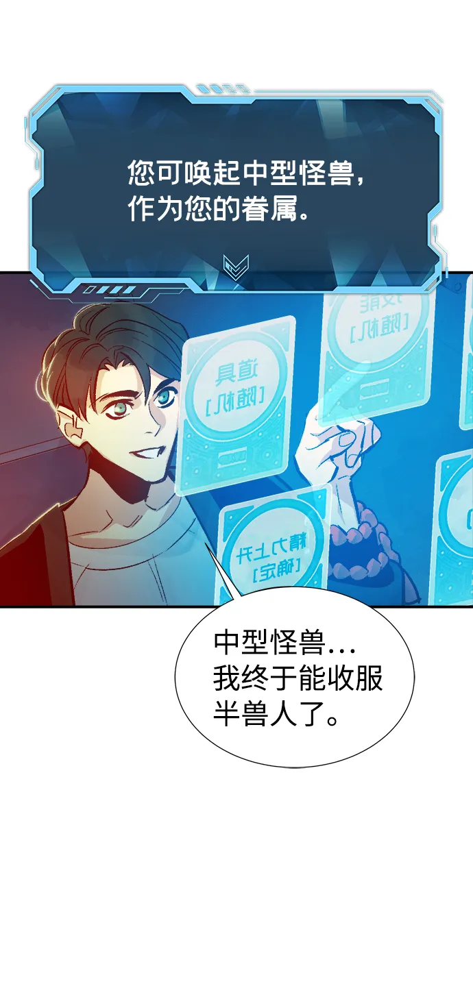 死灵法师：亡灵支配者漫画,[第11话] 体育馆的半兽人族长（1）3图