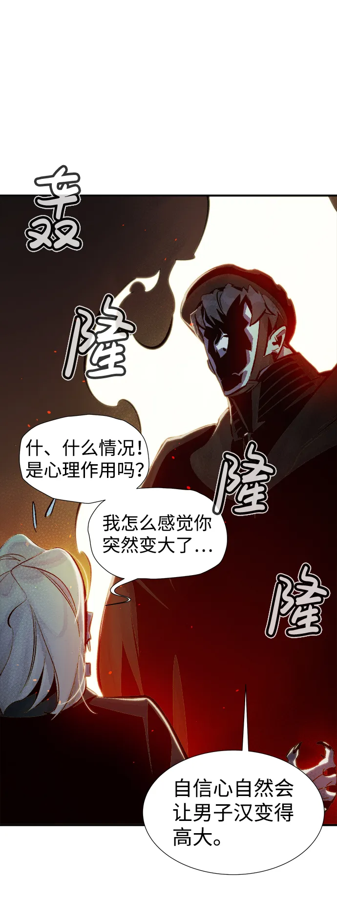 死灵法师亡灵支配者第二季漫画,[第35话] 吸血鬼狩猎（6）2图