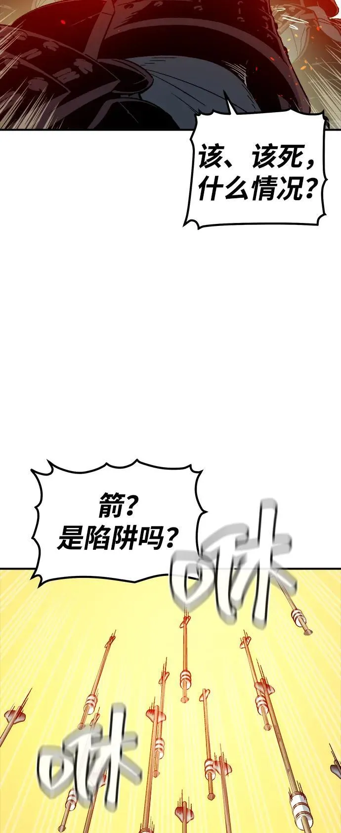 死灵法师亡灵支配者漫画在哪里看漫画,[第130话] A、B两国之战，B市防御战 -44图