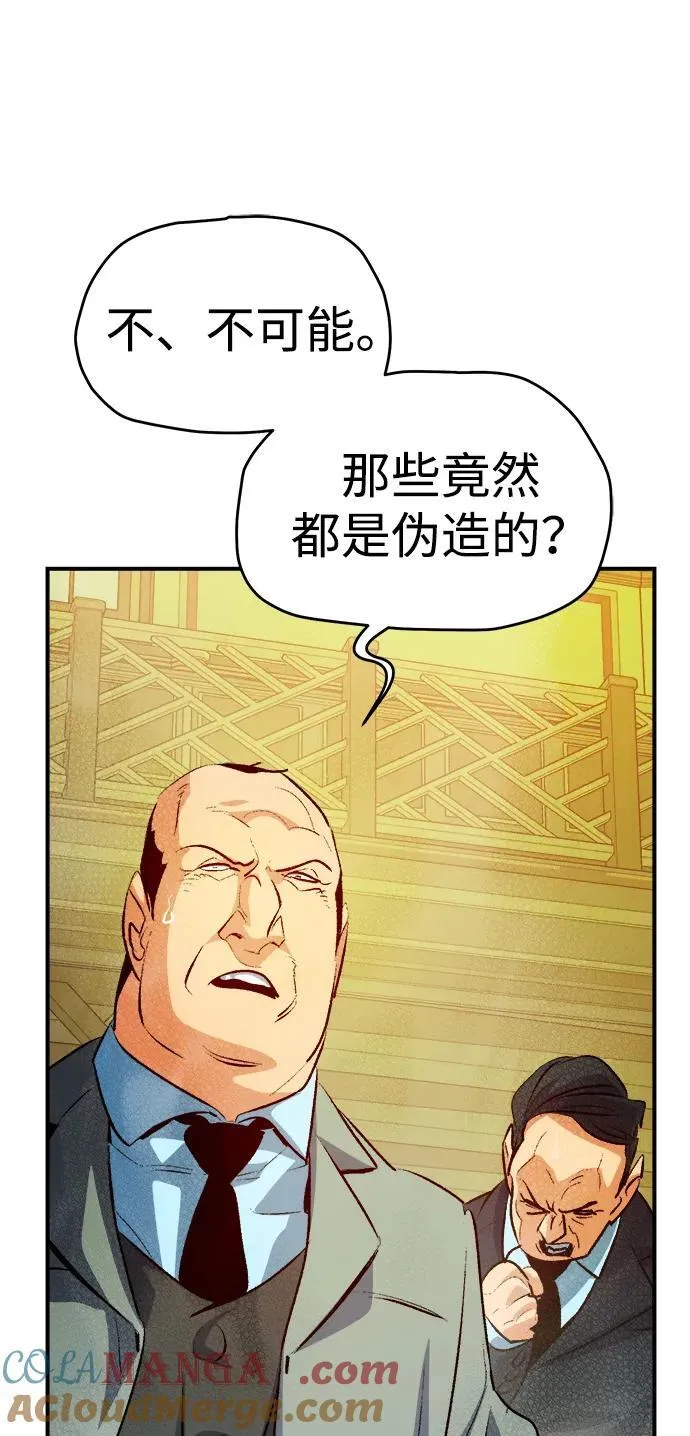 死灵法师亡灵支配者漫画在哪里看漫画,[第161话] T市，抢夺舰队-23图