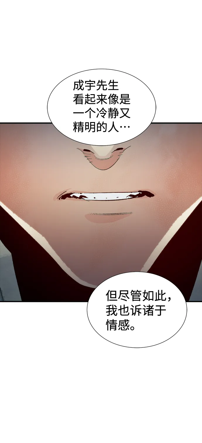 死灵法师亡灵支配者漫画免费漫画,[第47话] 可能会成为历史性的会面2图