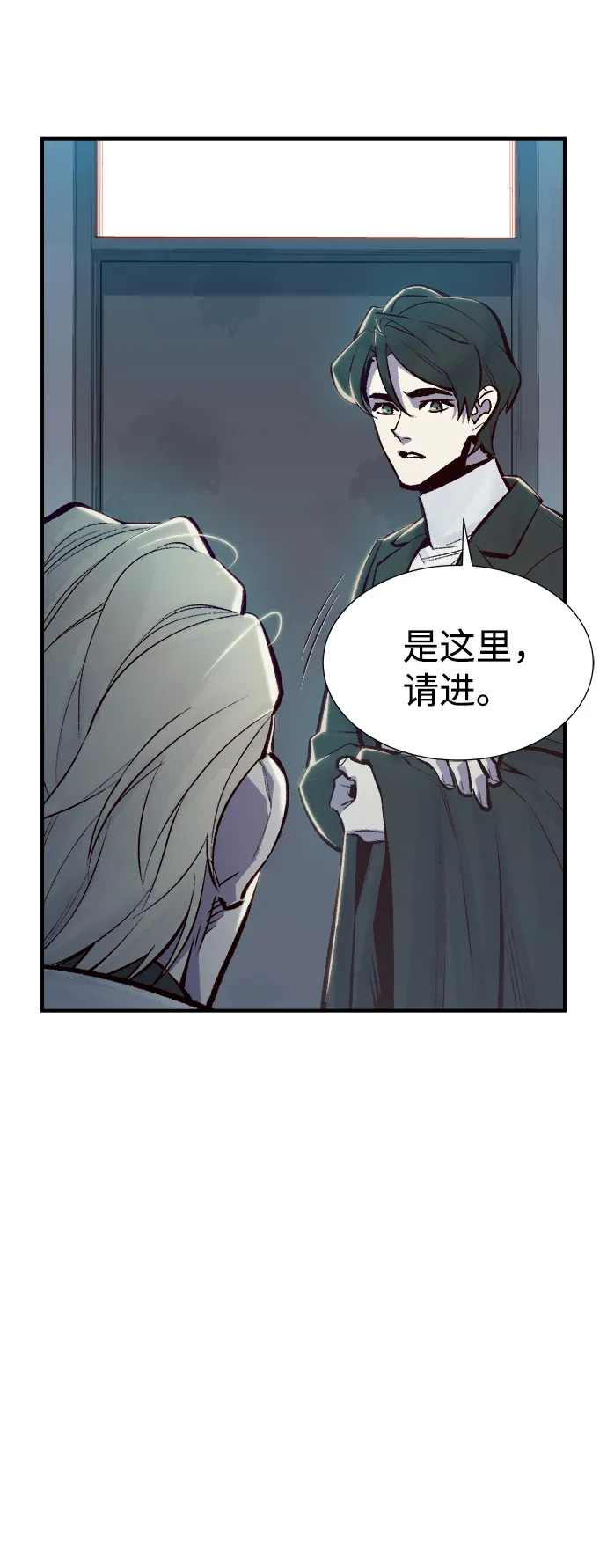 死灵法师亡灵支配者漫画免费漫画,[第47话] 可能会成为历史性的会面3图