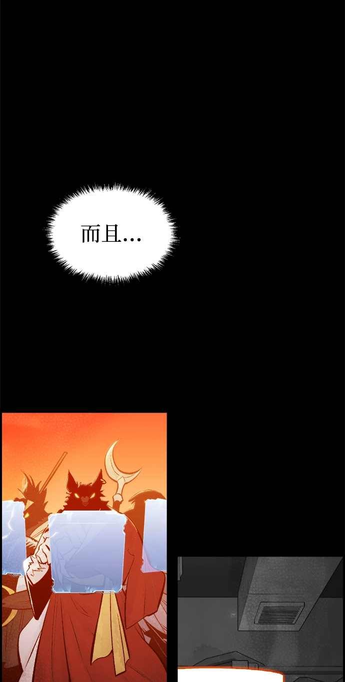 死灵法师亡灵支配者漫画在线观看漫画,[第66话] 袭击浦岭区站（4）4图