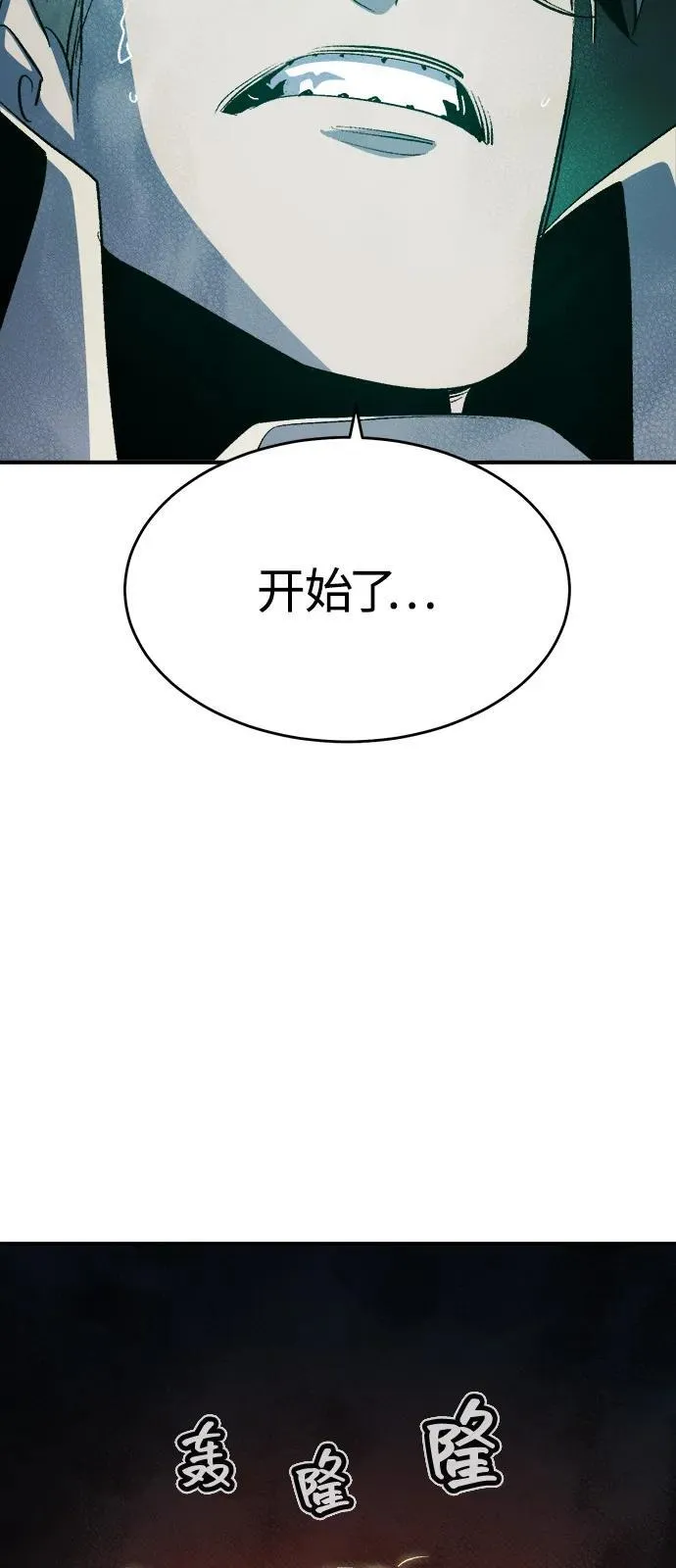 死灵法师亡灵支配者小说漫画,[第156话] 浦岭区站，天使降临4图