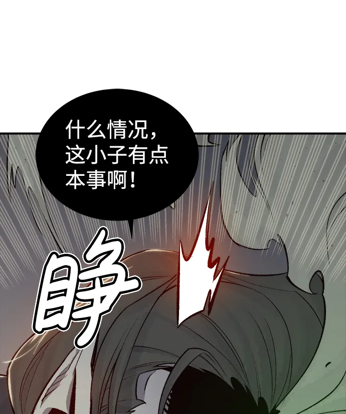 死灵法师：亡灵支配者漫画,[第25话] 废弃工厂的买卖组织（3）5图