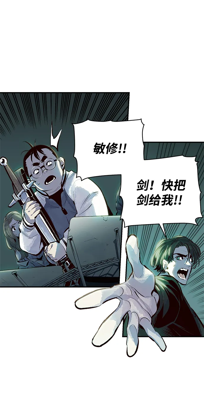 死灵法师亡灵支配者在哪里看漫画,[第2话] 变成地狱的校园（2）5图