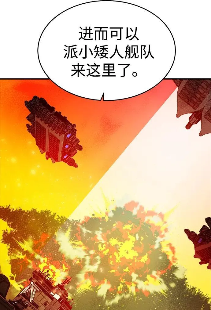 死灵法师亡灵支配者小说刘成宇笔趣阁漫画,[第158话] W市，坠落的E国飞艇-22图