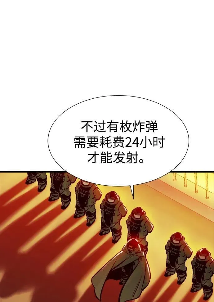 死灵法师亡灵支配者漫画免费下拉式漫画,[第102话] W市的世界树-25图