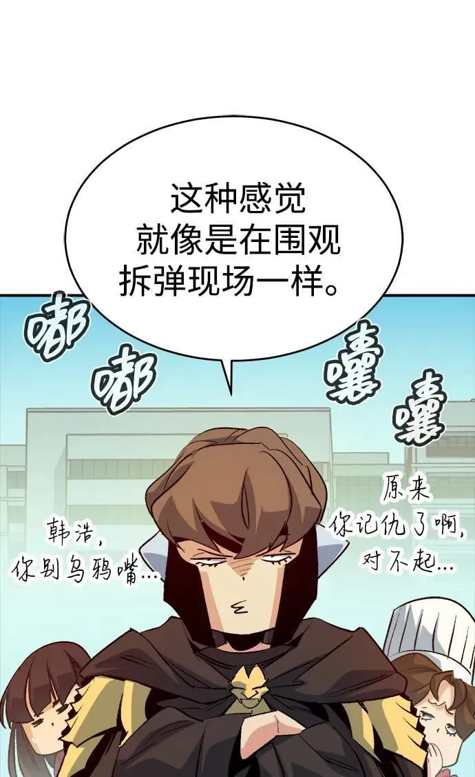 死灵法师亡灵支配者漫画免费观看漫画,[第151话] 5000天结束，资格证明-21图