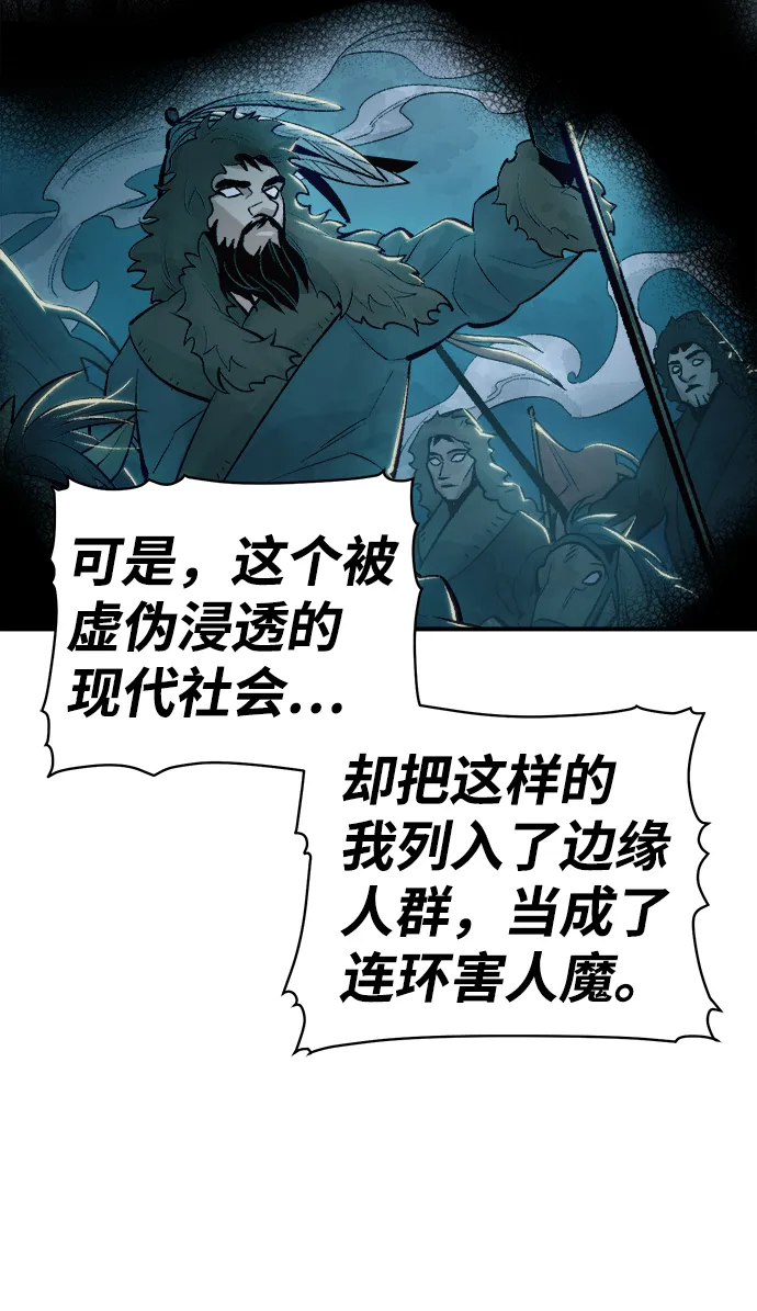 死灵法师:亡灵支配者漫画在线看漫画,[第34话] 吸血鬼狩猎（5）1图