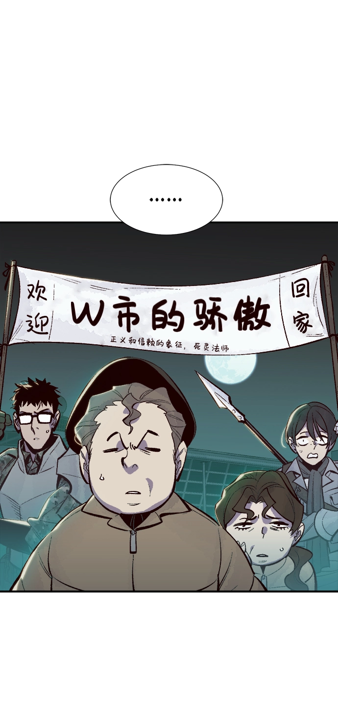 死灵法师：亡灵支配者漫画,[第68话] Y街站，丧尸生存战（2）3图