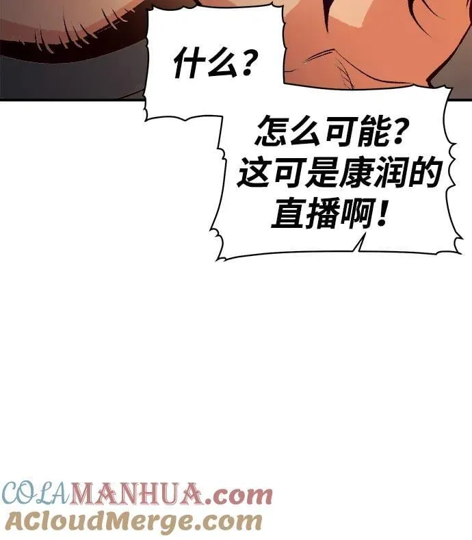 死灵法师：亡灵支配者漫画,[第105话] 偷偷到访的客人-23图