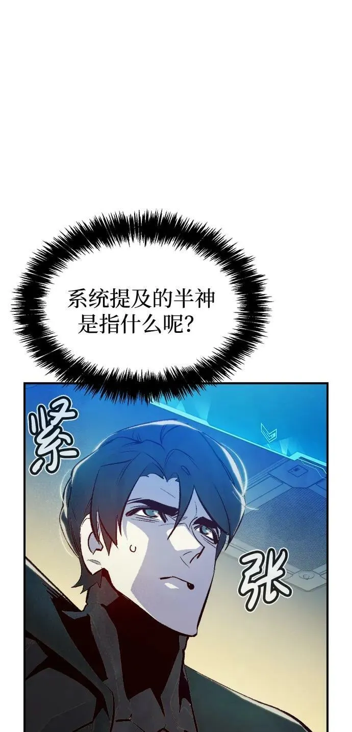 死灵法师：亡灵支配者漫画,[第92话] 排名第一,韩姜锡-23图