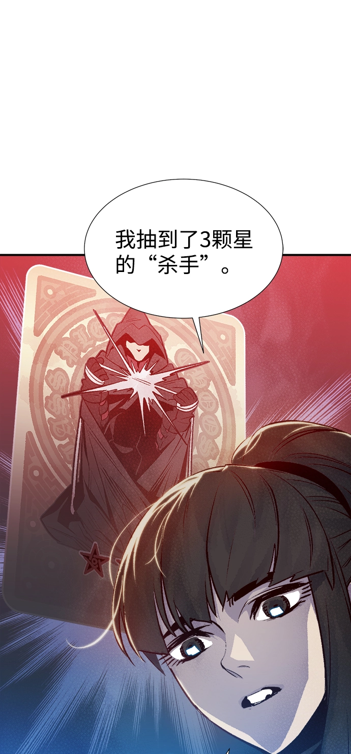 死灵法师:亡灵支配者在线阅读漫画,[第20话] W市F区的安全区域 (3)2图