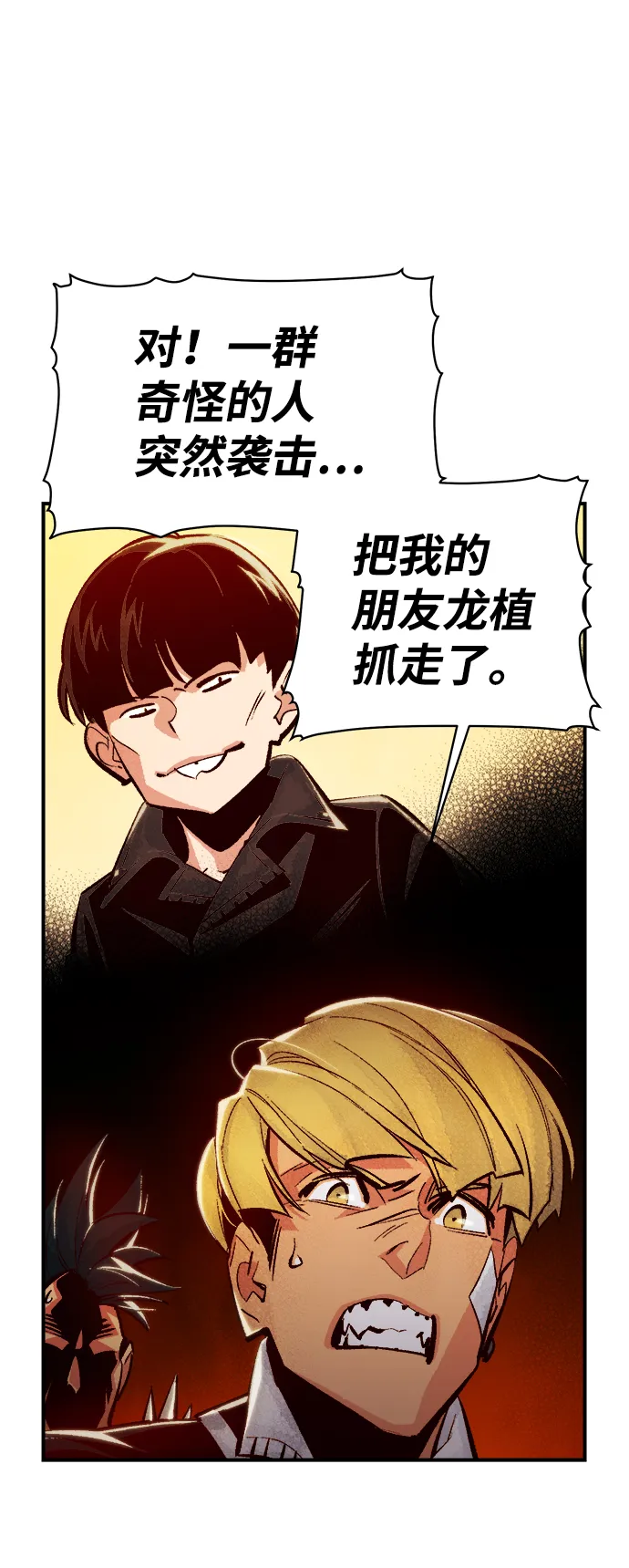 死灵法师亡灵支配者原著小说漫画,[第46话] 改变的世界，改变的人们（3）3图