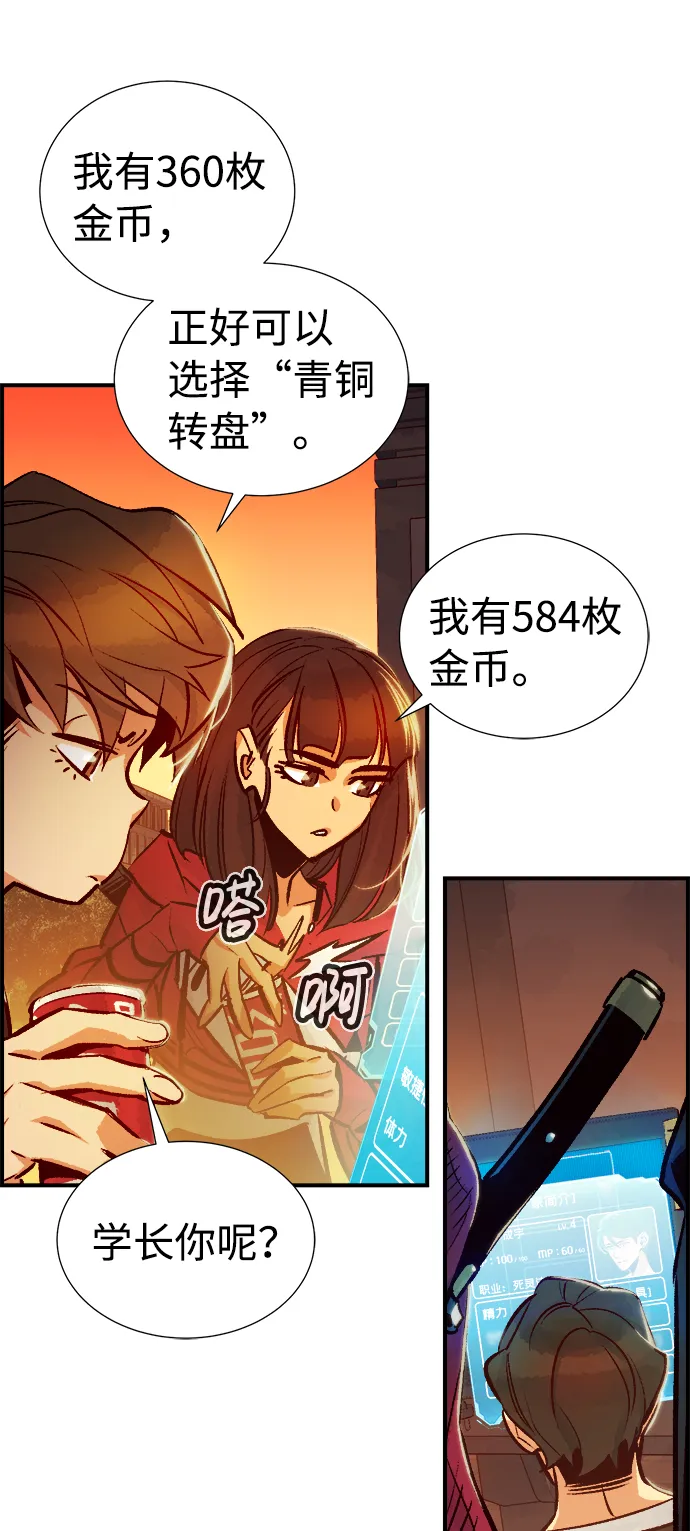 死灵法师:亡灵支配者漫画在线观看漫画,[第10话] 猎杀幸存者的半兽人部队（4）1图